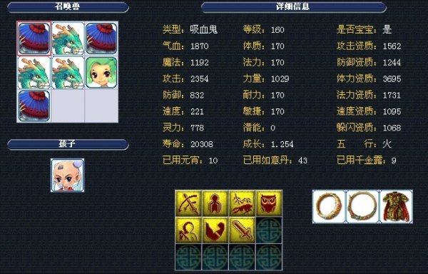 升级打线天